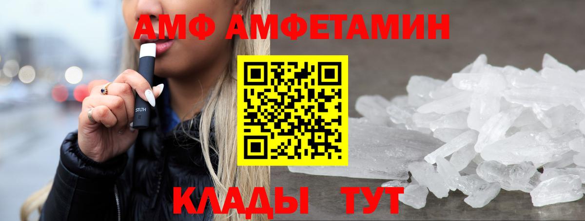 АМФЕТАМИН  Амфетамин Розовый  Амфетамин  Полысаево  Вход с VPN 