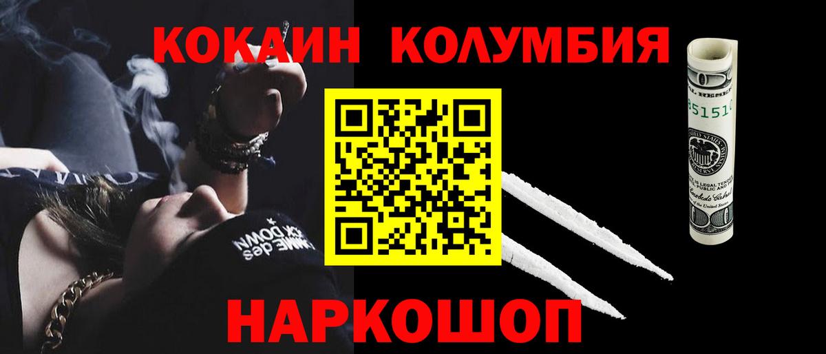 Cocaine Эквадор Полысаево