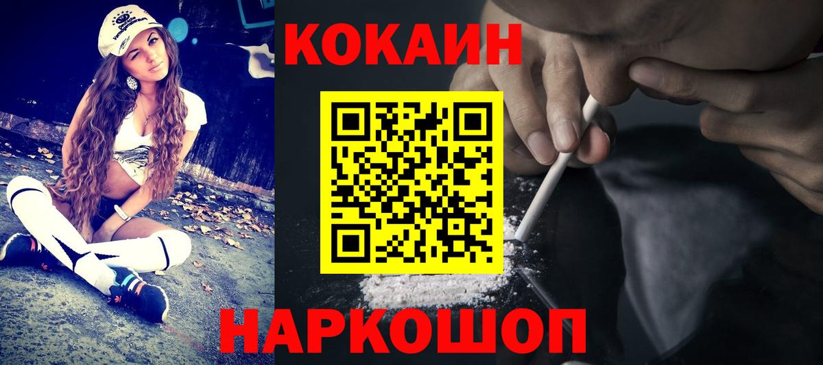 КОКАИН 98%  COCAIN VHQ  Вход с VPN  Полысаево 