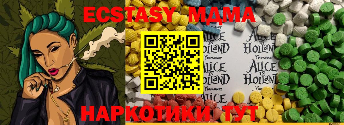 Ecstasy 280мг  Вход с VPN  Ecstasy 280 MDMA  Полысаево 