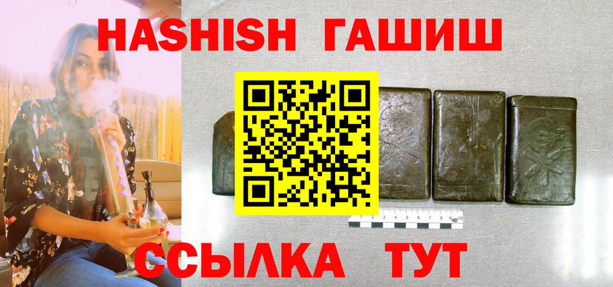 Гашиш Premium Полысаево