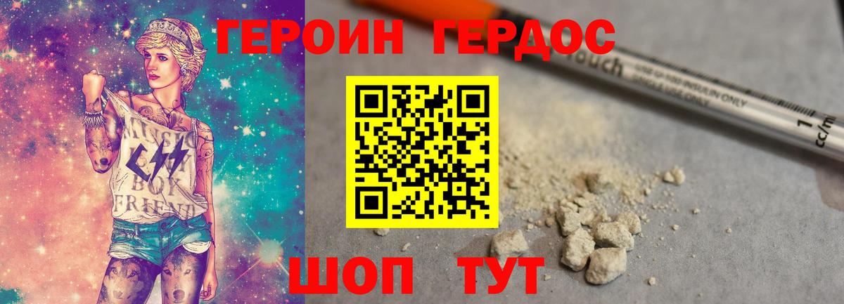 Полысаево  ГЕРОИН герыч  Вход с VPN 