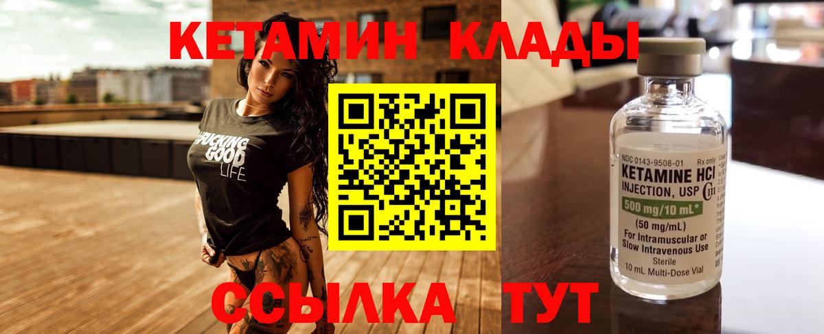 КЕТАМИН ketamine  КЕТАМИН VHQ  Полысаево  Вход с VPN 