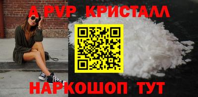 альфа пвп Северобайкальск