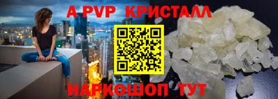 альфа пвп Северобайкальск