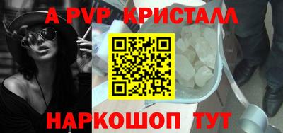 альфа пвп Северобайкальск