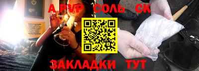 альфа пвп Северобайкальск