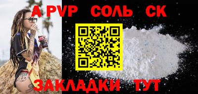 соль курить ск Севастополь