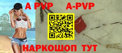 альфа пвп Северобайкальск