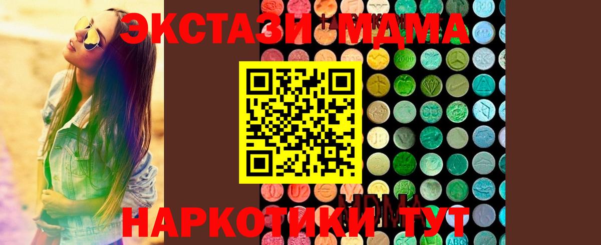 Полысаево  MDMA crystal  MDMA  Вход с VPN  МДМА VHQ 