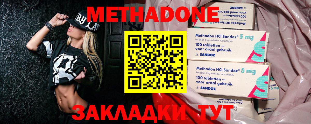 Метадон кристалл    зеркало  МЕТАДОН белоснежный  Полысаево  Вход с VPN 