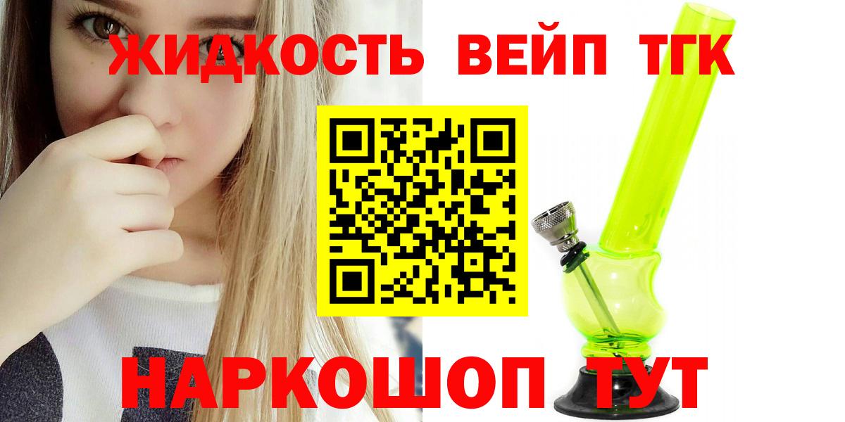 Полысаево  Дистиллят ТГК THC oil  ТГК Wax  где можно купить наркотик  Вход с VPN 